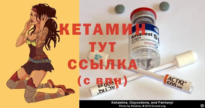 Кетамин ketamine  как найти закладки  Карталы 